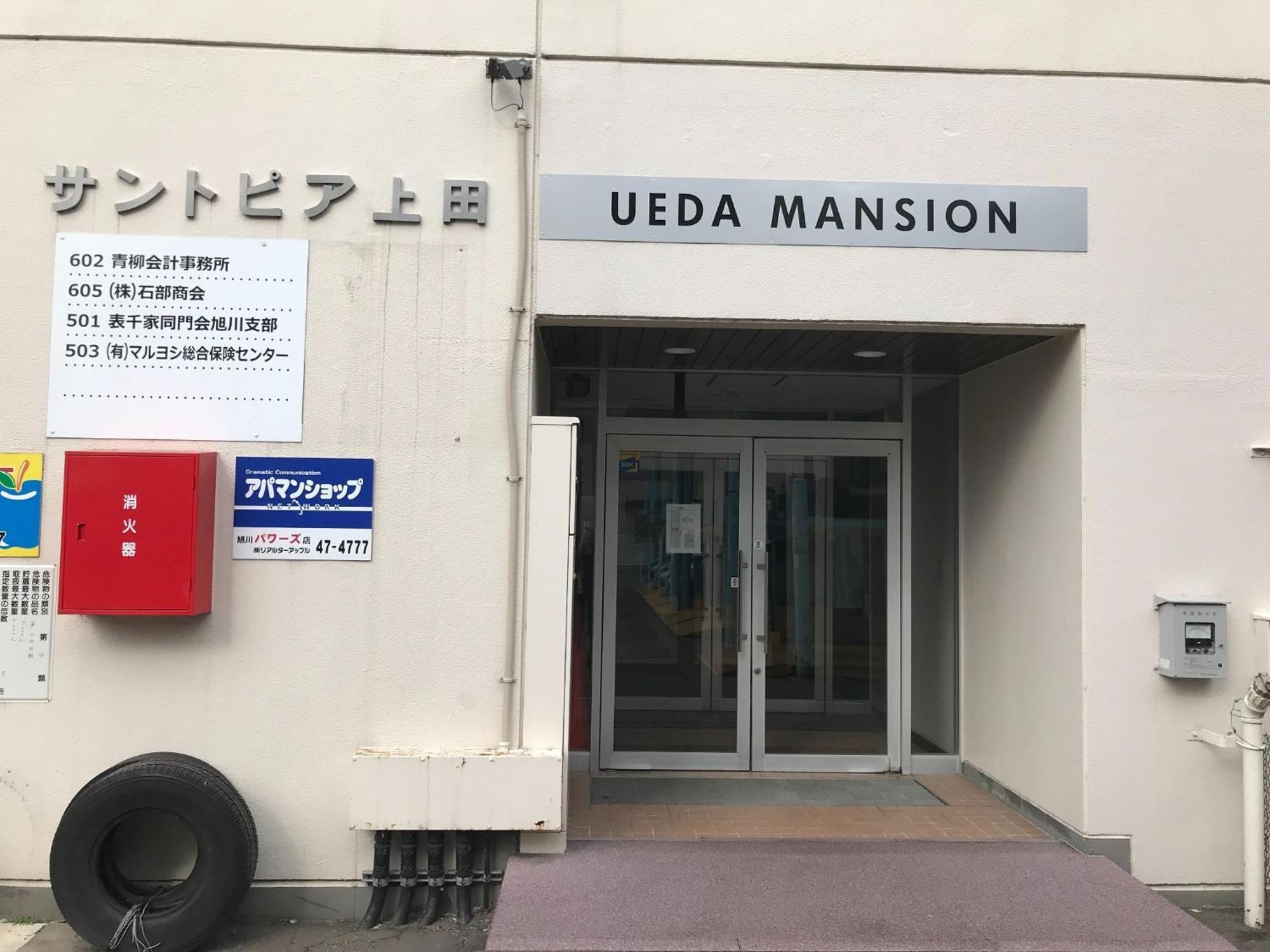 Ueda Building - Vacation Stay 8565 اساهيكاوا المظهر الخارجي الصورة